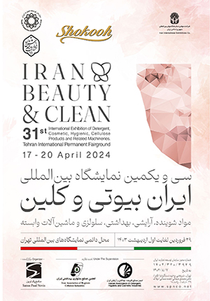 شرکت حباب کف توس با حضور قدرتمند در سی و یکمین نمایشگاه بین‌المللی ایران بیوتی و کلین!